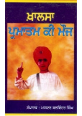 Khalsa Pramatam Ki Mauj - Book By Master Balwinder Singh 