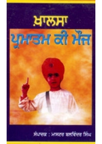 Khalsa Pramatam Ki Mauj - Book By Master Balwinder Singh 