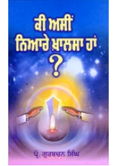 Ki Asin Niare Khalse Haan - Book By Prof. Gurbachan Singh 