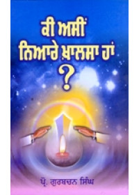 Ki Asin Niare Khalse Haan - Book By Prof. Gurbachan Singh 