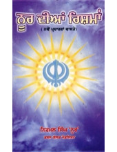 Noor Dian Rishman - Navei Pracharkan Vaste - Book By Nirmal Singh Noor 