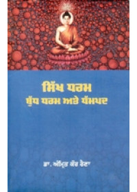 Sikh Dharam - Budh Dharam  Ate Dhampad