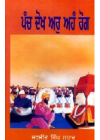 Panj Dokh Ar Aham Rog - Book By Sarjit Singh Sudhar