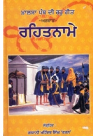 Raihaitname - Book By Gi. Mahinder Singh Ratan 