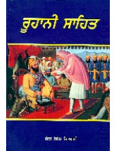 Roohani Sahit - Book By Jang Singh Giani