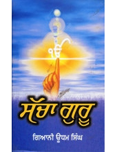 Sacha Guru - Book By Giani Udham Singh Ji 