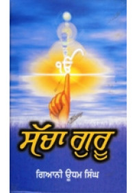 Sacha Guru - Book By Giani Udham Singh Ji 