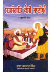 Satsangat Kaisi Jaaniye - Book By Baba Kartar Singh 