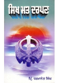 Sikh Mat Darpan - Book By Principal Dharmant Singh