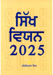 Sikh Vision 2025 - Book By Harsimran Singh