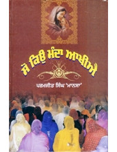 So Kio Manda Aakhie - Book By Parmajit Singh Maansa 