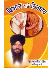 Viah Ate Nirbah - Book By Giani Amrik Singh