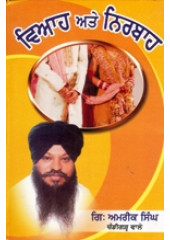 Viah Ate Nirbah - Book By Giani Amrik Singh