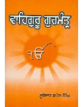 Waheguru Gurmantra - Book By Subedar Baghel Singh
