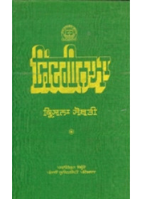 Jindaginama - Book By Krishna  Sobti 