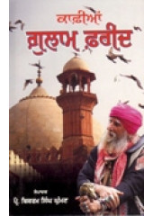 Kafian Gulam Farid - Book By Bikram Singh Ghuman 
