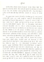 Bani Baba Ram Das - Book By Jasbir Singh Sabar