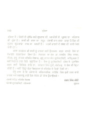 Bani Baba Ram Das - Book By Jasbir Singh Sabar