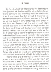 Bani Rehass - Book By Dr. Jaspal Kaur Kaang