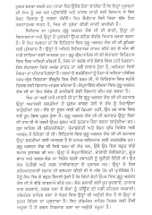 Bani Rehass - Book By Dr. Jaspal Kaur Kaang