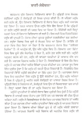 Bani Samvedna - Book By Dr. Jaspal Kaur Kaang, Baljit Kaur
