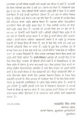 Bani Samvedna - Book By Dr. Jaspal Kaur Kaang, Baljit Kaur