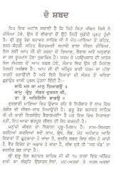 Bani Sri Guru Tegh Bahadur Ji Steek - Book By Giani Harbans Singh Ji 
