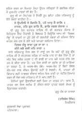 Bani Sri Guru Tegh Bahadur Ji Steek - Book By Giani Harbans Singh Ji 