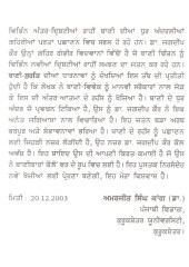 Bani Surat(I) - Book By Dr. Jagdeep Kaur 
