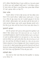 Bavan Akhri Steek - Book By Bhai Joginder Singh Talwara