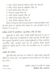 Bavan Akhri Steek - Book By Bhai Joginder Singh Talwara