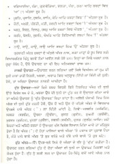 Bhattan De Savaiye Steek - Book By Joginder Singh Talwara