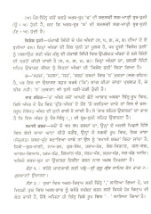 Bhattan De Savaiye Steek - Book By Joginder Singh Talwara