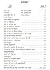 Chandi Di Var Nirnai Steek - Book By Giani Harbans Singh 