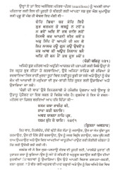 Chandi Di Var Nirnai Steek - Book By Giani Harbans Singh 