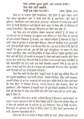 Chandi Di Var Nirnai Steek - Book By Giani Harbans Singh 