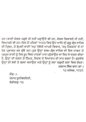 Chandi Di Var Nirnai Steek - Book By Giani Harbans Singh 
