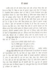 Chandi Di Var- Path, Chintan te Kala - Book By Bikram Singh Ghuman, Charanjit Singh Gumtala