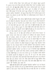 Chandi Di Var- Path, Chintan te Kala - Book By Bikram Singh Ghuman, Charanjit Singh Gumtala