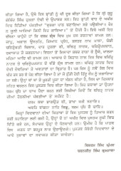 Chandi Di Var- Path, Chintan te Kala - Book By Bikram Singh Ghuman, Charanjit Singh Gumtala