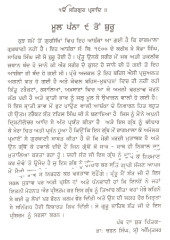 Gur Gira Ragmala - Mandan Prabodh - Book By Sant Taihail Singh Ji 