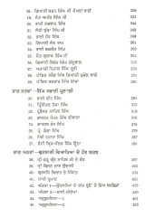 Gurbani Dian Viakhia Pranalian - Book By Taran Singh 