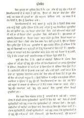 Gurbani Dian Viakhia Pranalian - Book By Taran Singh 