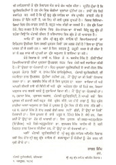 Gurbani Dian Viakhia Pranalian - Book By Taran Singh 