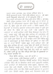 Gurbani Nitnem Steek - Book By Giani Harbans Singh ji 