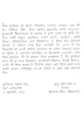 Gurbani Nitnem Steek - Book By Giani Harbans Singh ji 
