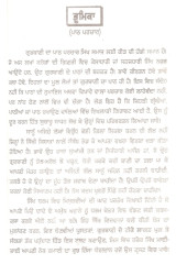 Gurbani Path Parampara - Book By Giani Harbans Singh 