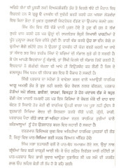 Gurbani Path Parampara - Book By Giani Harbans Singh 