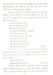 Gurbani Path Parampara - Book By Giani Harbans Singh 