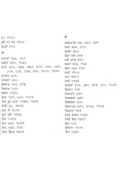 Gurbani Prabodh Sagar - Book By Singh Sahib Giani Mani Singh Ji 